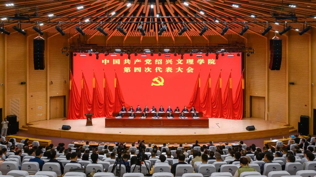 中国共产党金沙js3777登录入口第四次代表大会胜利召开